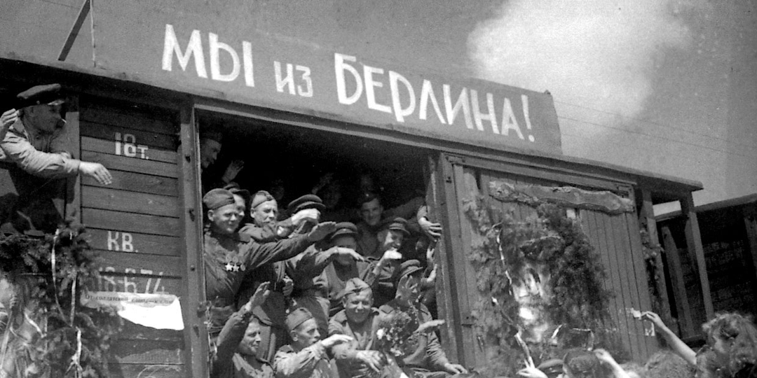 День Победы. Подвиг советского народа