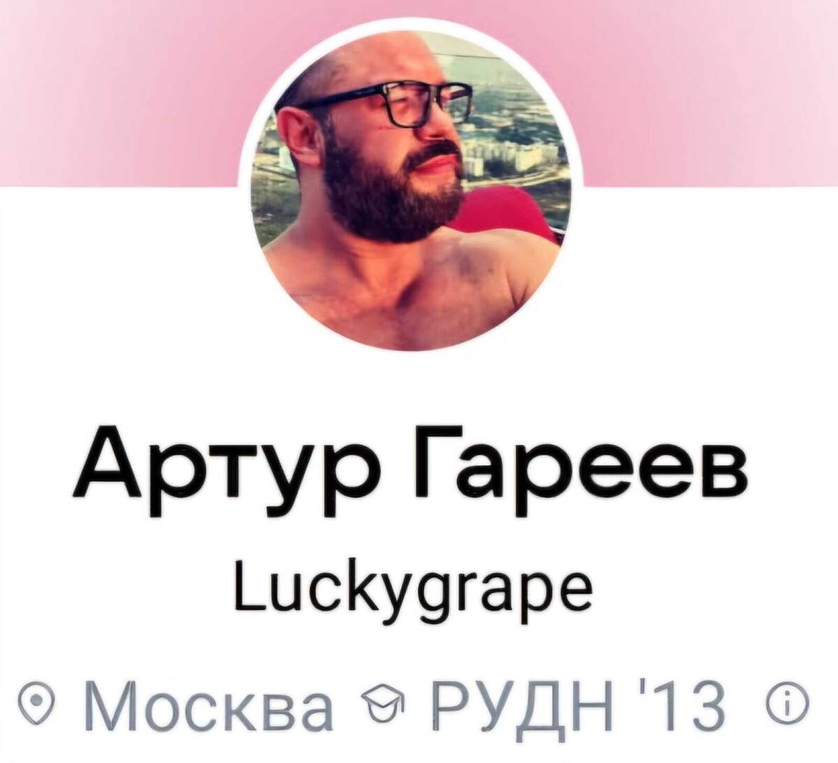 Закончил РУДН, выглядит, со слов волонтера, вполне прилично. Крышей не поехал... 