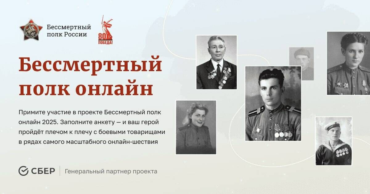 Фото: официальный сайт «Бессмертного полка России»