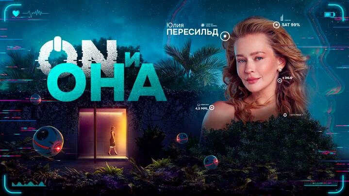 В этом фильме вы увидите Пересильд во всех ракурсах и нарядах