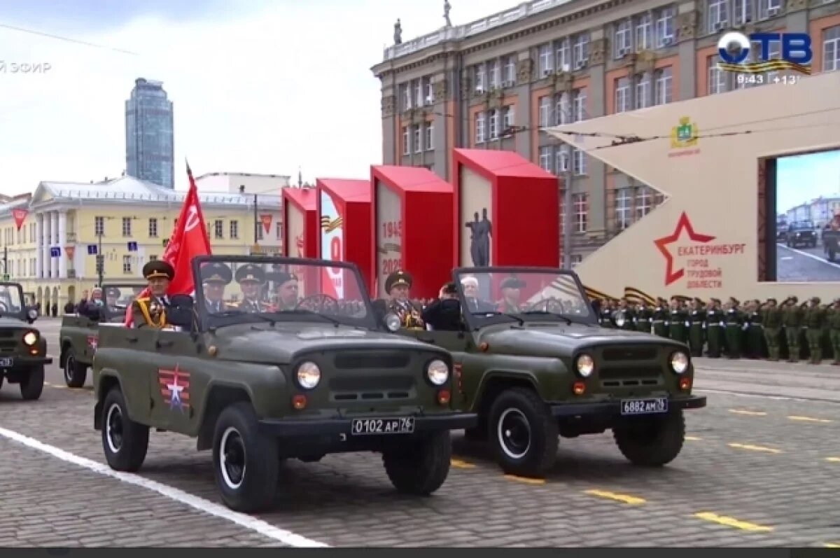    В Екатеринбурге начинается парад в честь 80-летия Победы