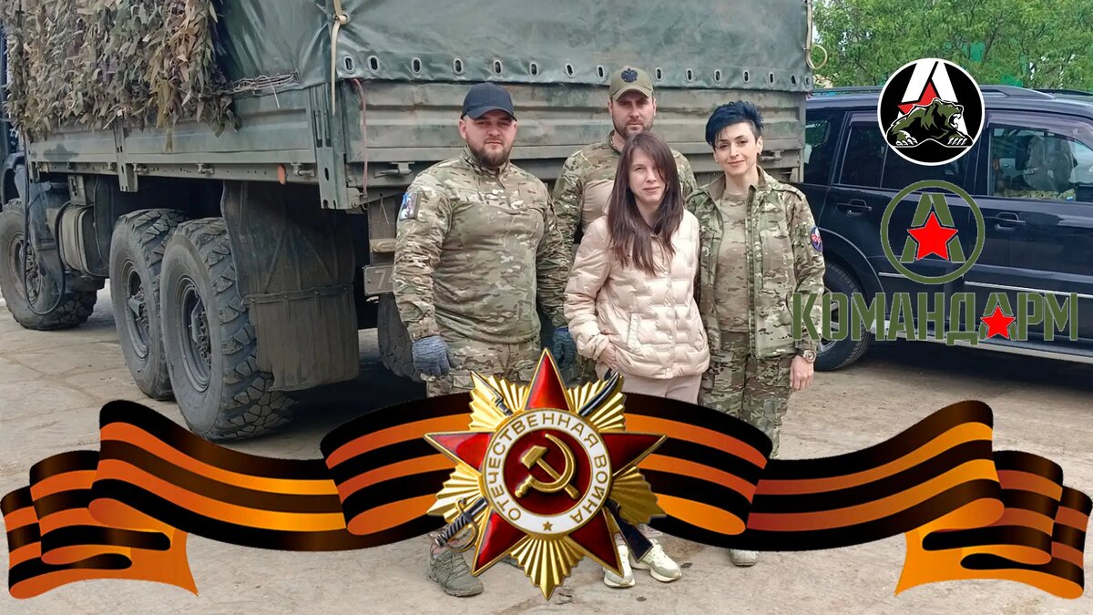 Командарм – всегда на вашей защите в любых условиях.