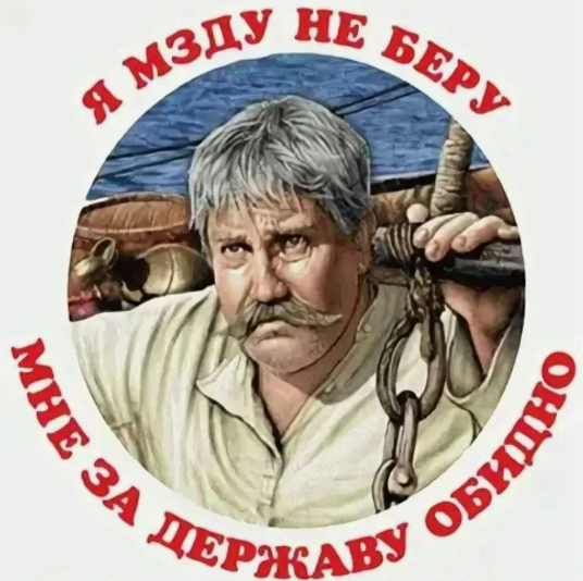 Верещагин прекрасно понимал значение этих слов...