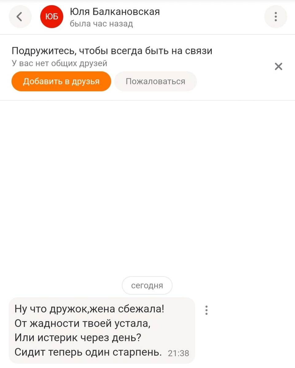 до этого ник хейтера был Юлия Колбановская 