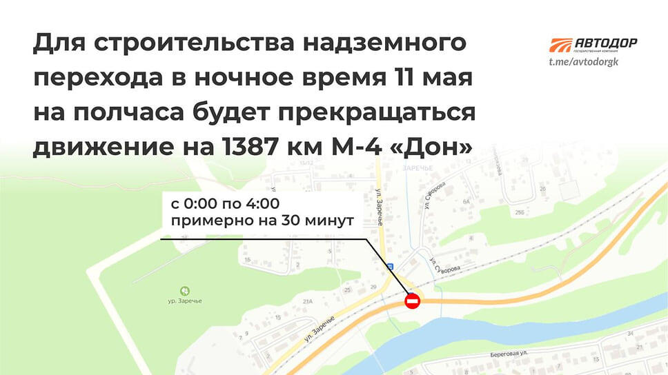 Фото: ГК «Автодор»