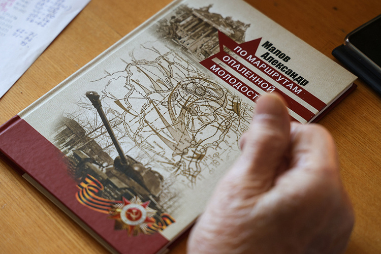    Книга собственного авторства ветерана.   
Фото: Андрей Титов