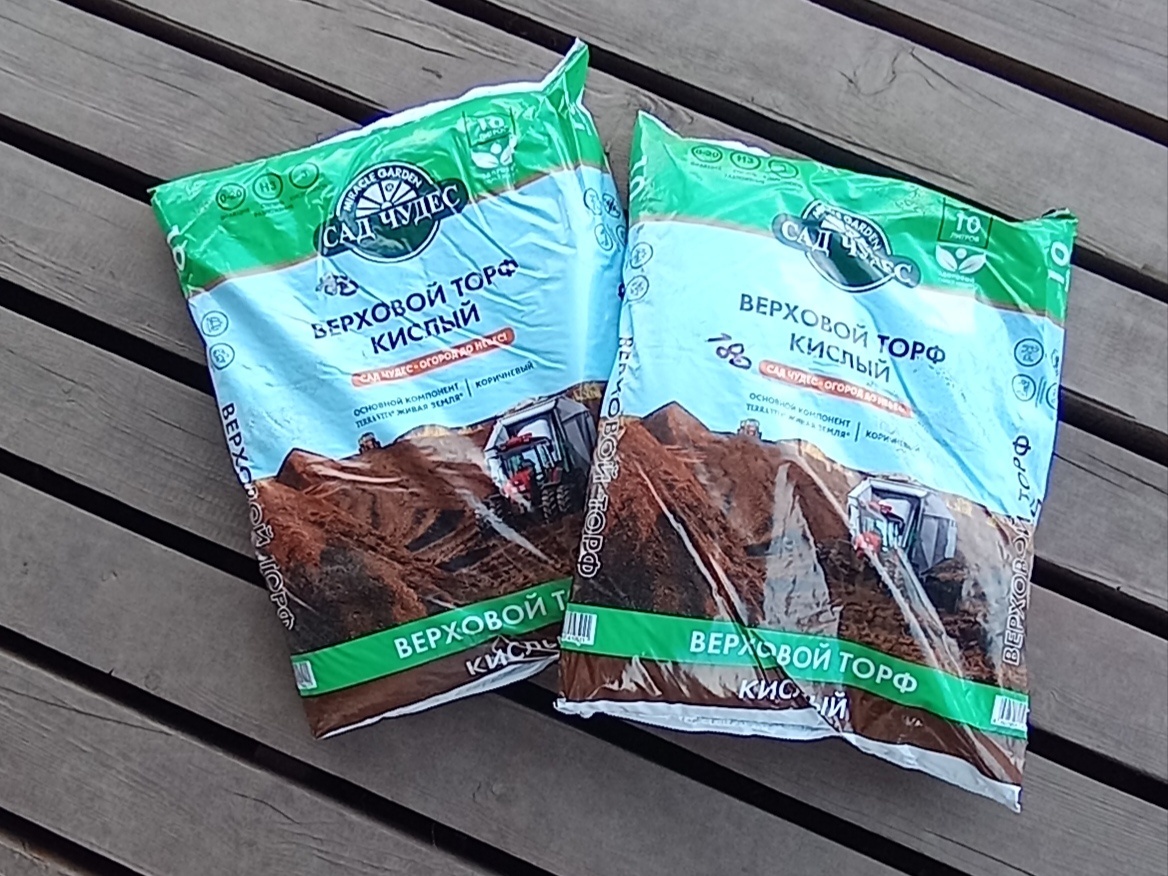 Я использовала такой кислый торф, перемешивала с огородной землёй