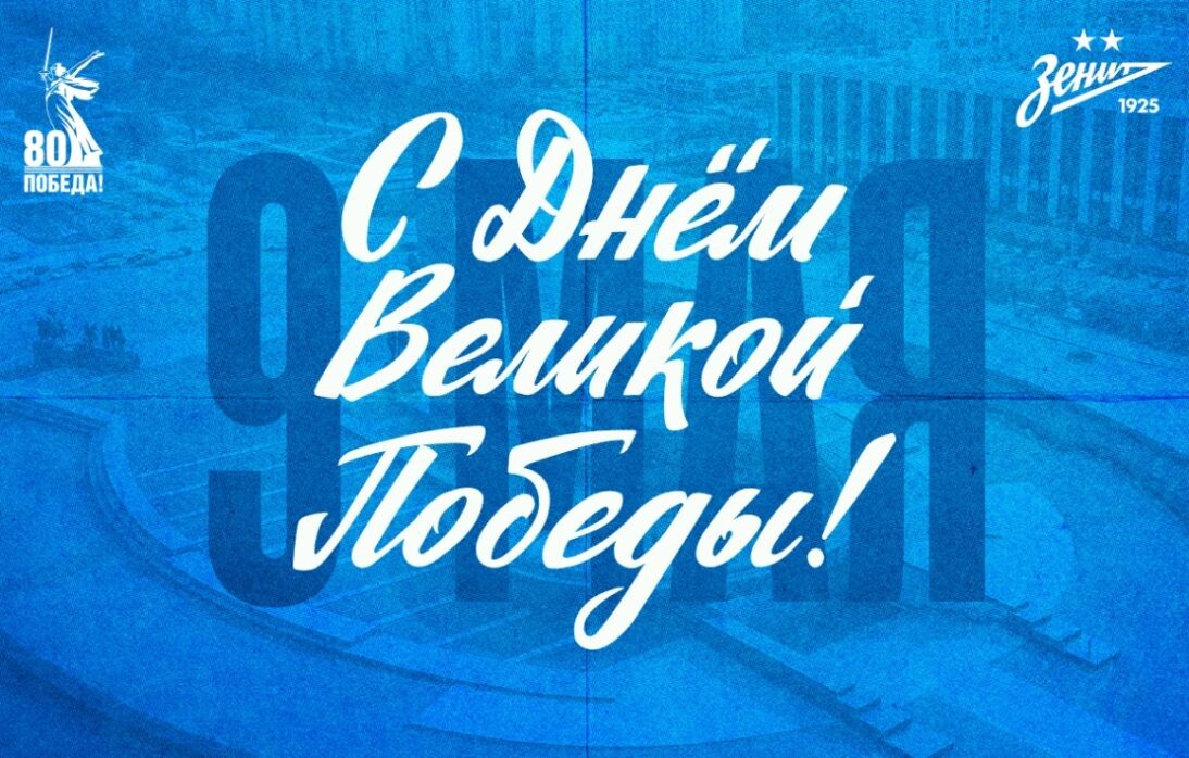    Фото: ФК «Зенит»