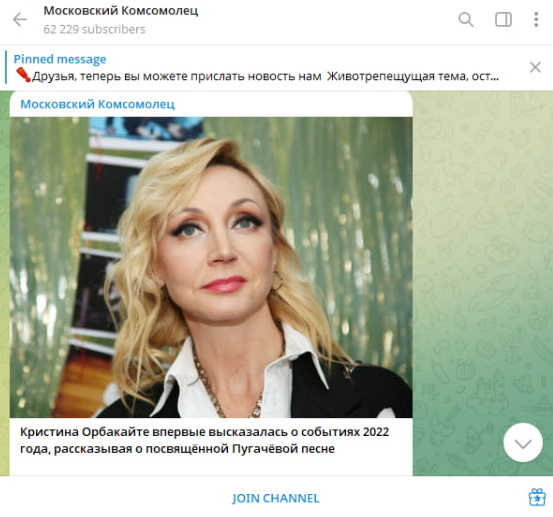    Фото: Скриншот с t.me/mk_ru