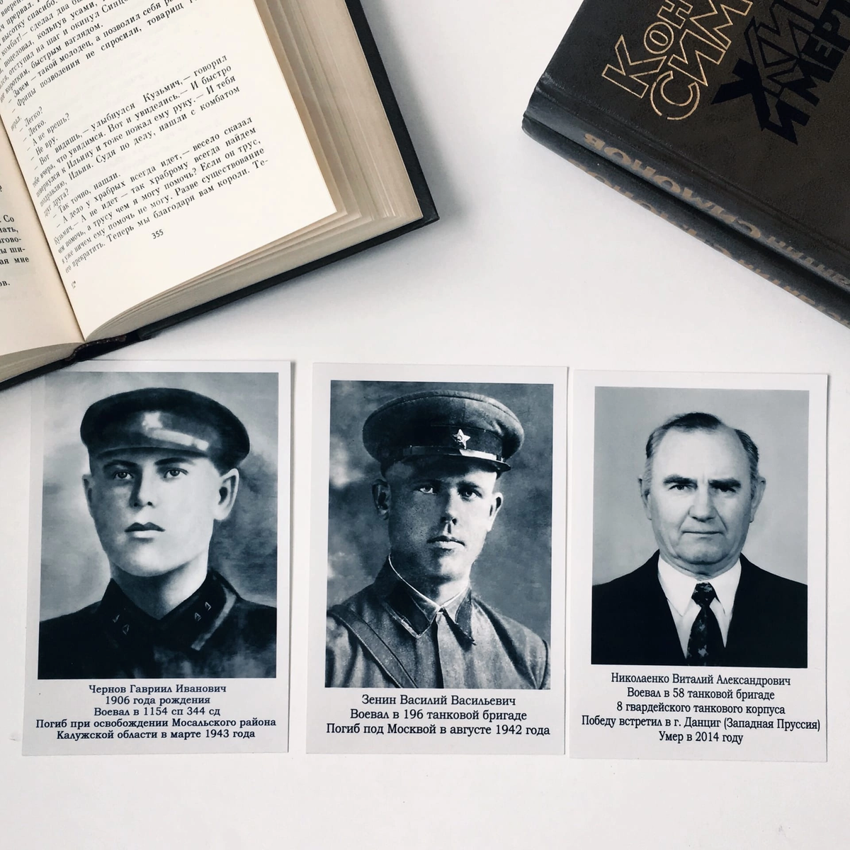 Мои прадеды и дедушка, сражавшиеся в Великую Отечественную войну 