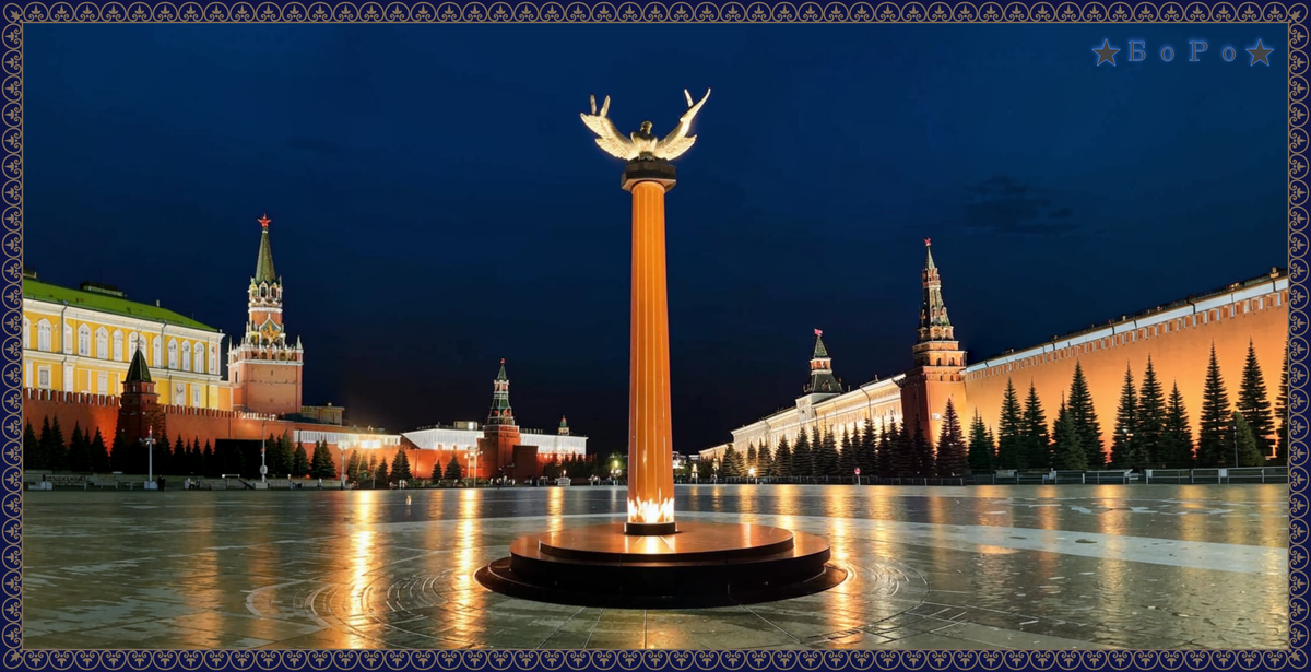 Только в единении мы остаёмся сильными. И сила наша в памяти, которую мы с гордостью проносим через время!