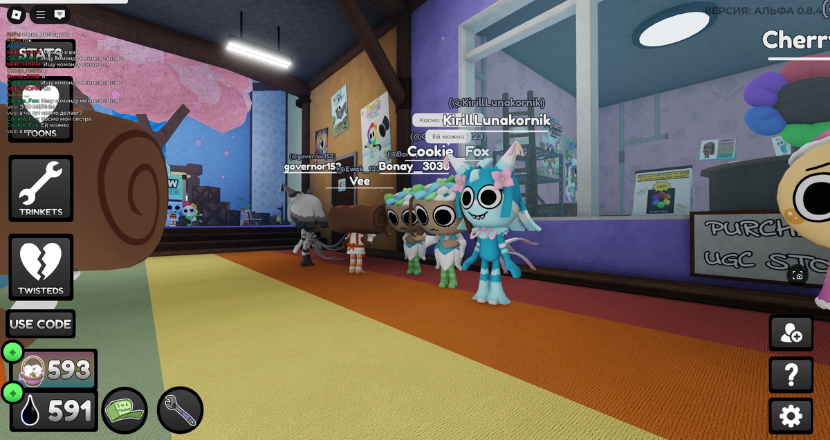 и другая Басси  (Басси которая ничего не писала это я) говорит что космо это её сестра и ей можно меня с этого бомбит ребята не делайте так мейн команда это мейн команда это где все мейны