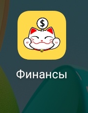 Иконка приложения на телефоне.