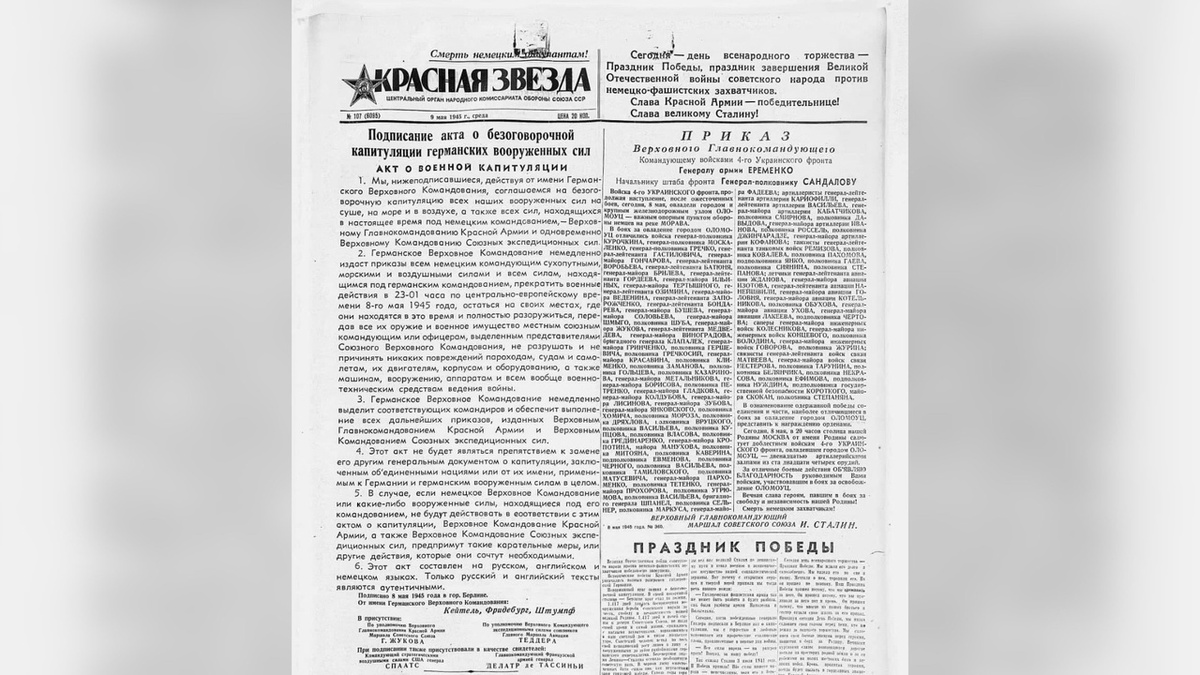    Сегодня – день всенародного торжества – Праздник Победы