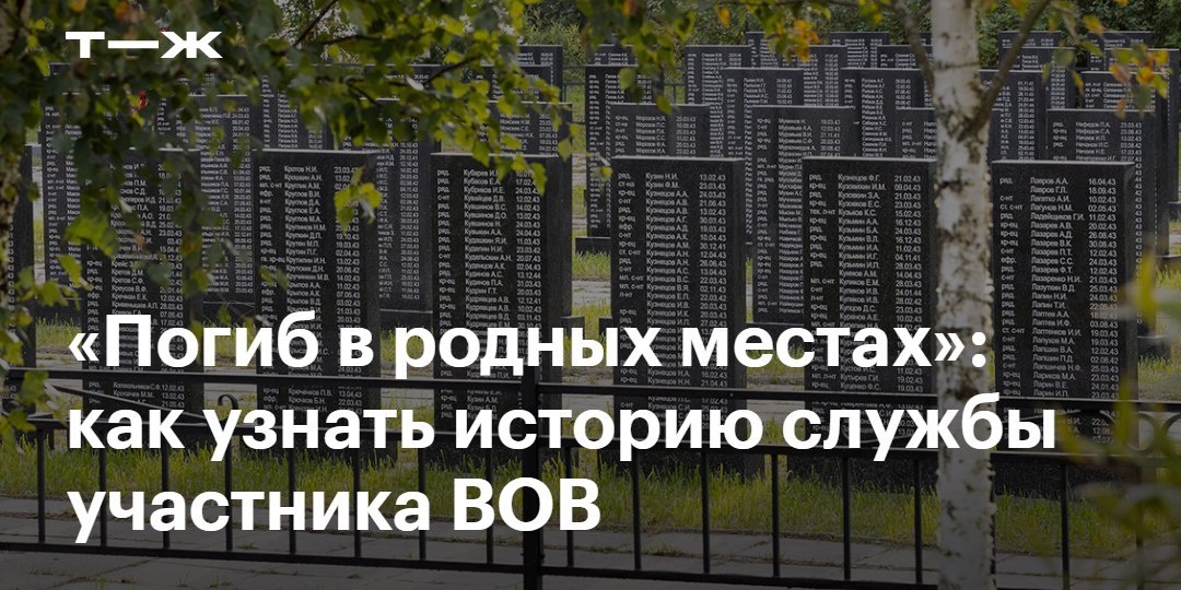 Раньше, чтобы отыскать информацию об участниках Великой Отечественной войны, нужно было отправлять запрос в архивы и долго ждать ответ