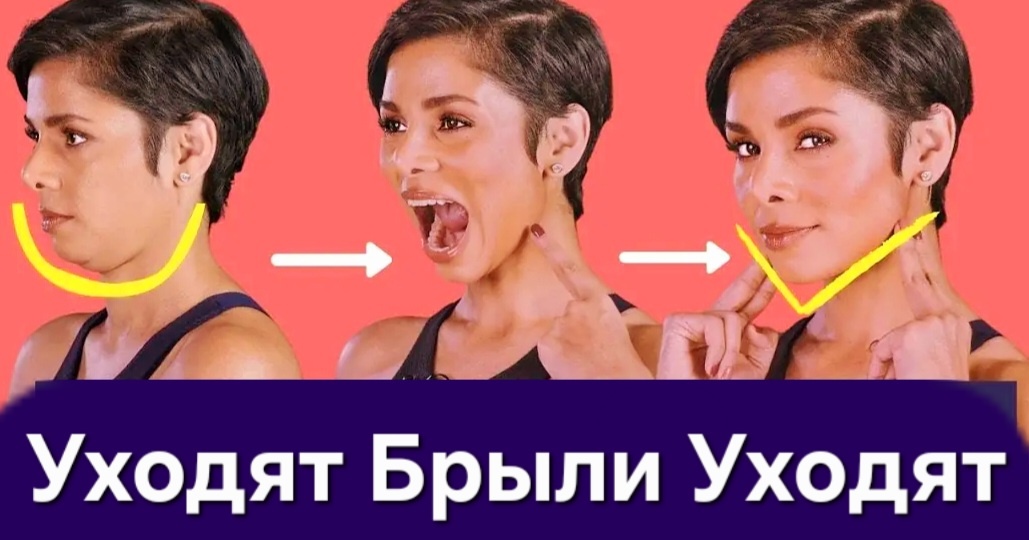 Отёки убираешь, брыли исчезают