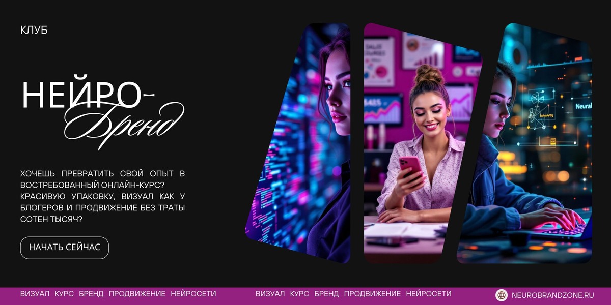 Обучение по маникюру педикюру и моделированию ногтей
Обучение по созданию своих курсов для бьюти-мастеров
