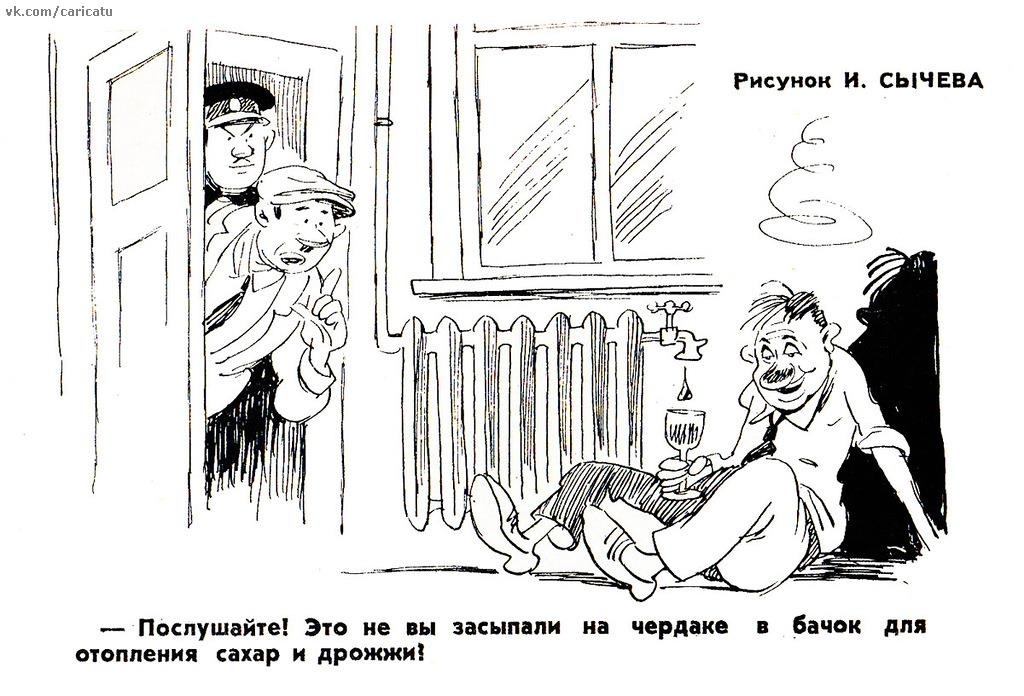 Источник группа ВК "Карикатуры СССР. Сатира и юмор. Советское ТВ"