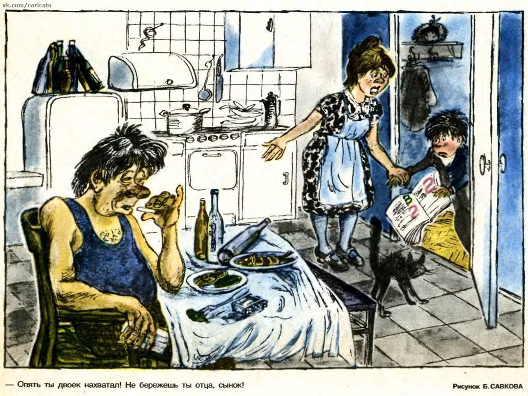 Источник группа ВК "Карикатуры СССР. Сатира и юмор. Советское ТВ"