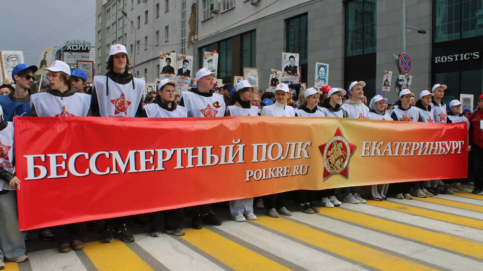Акция "Бессмертный полк" в Екатеринбурге.📷Фото: Полина Щуцкая / Коммерсантъ