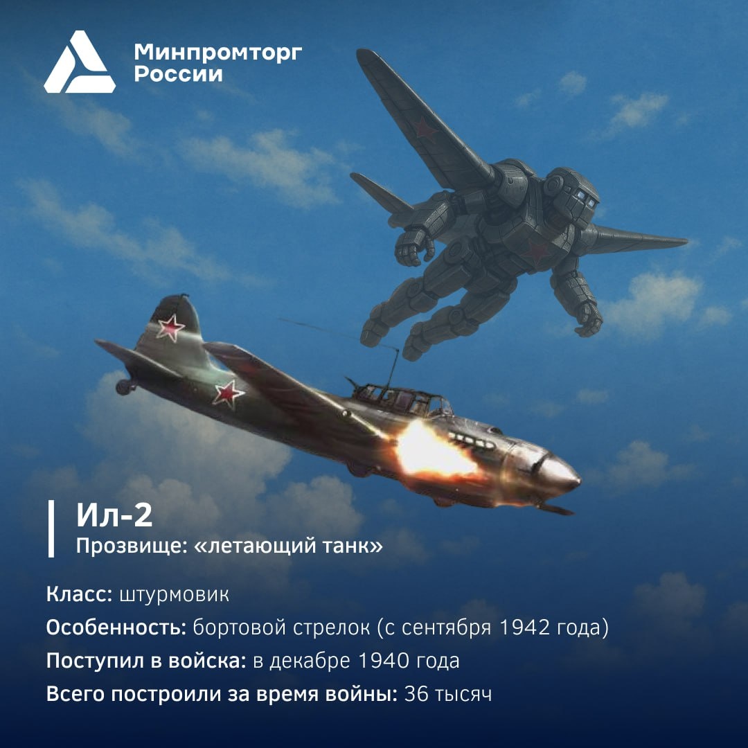   Ил-2