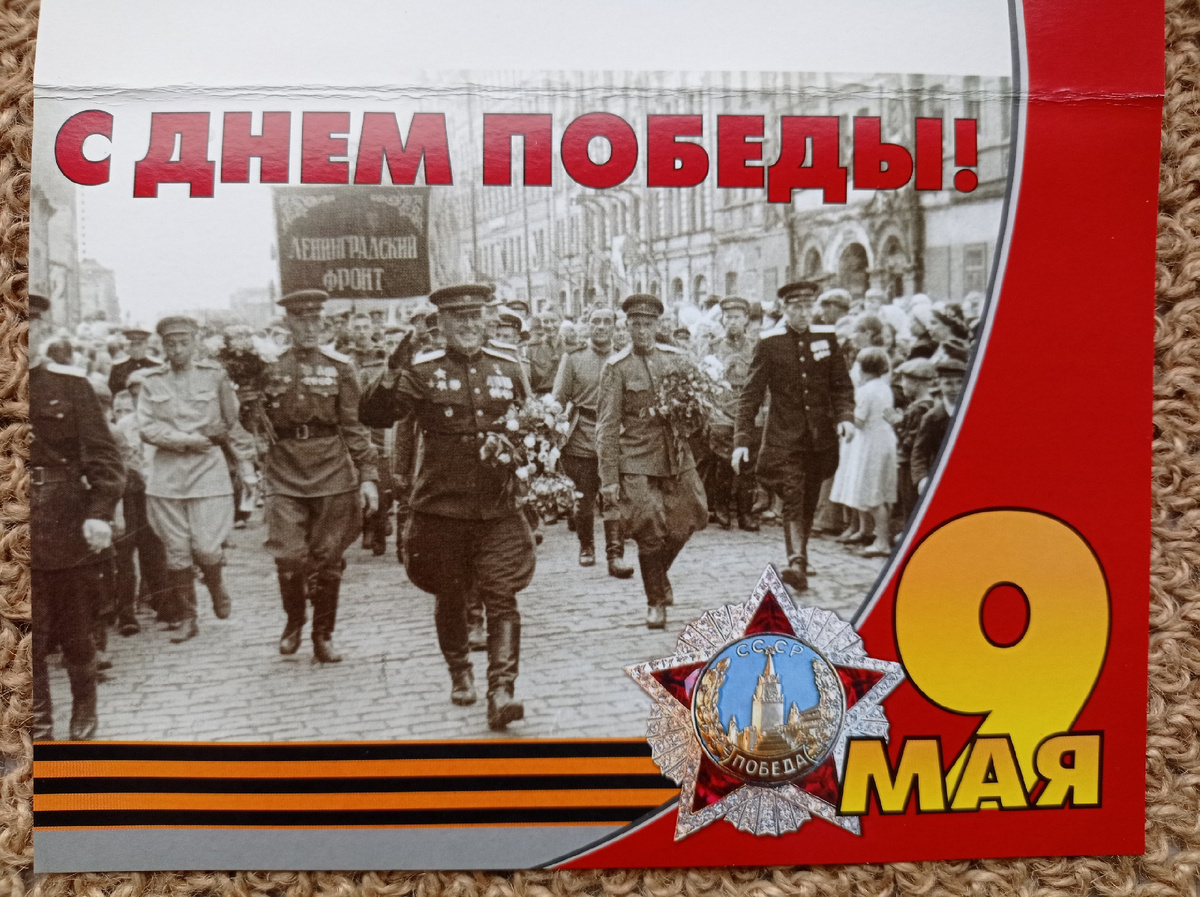 открытки из личной коллекции автора