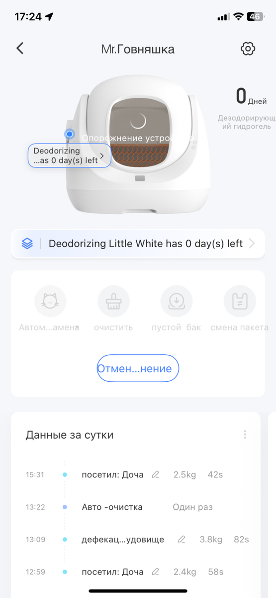 Так выглядит само приложение