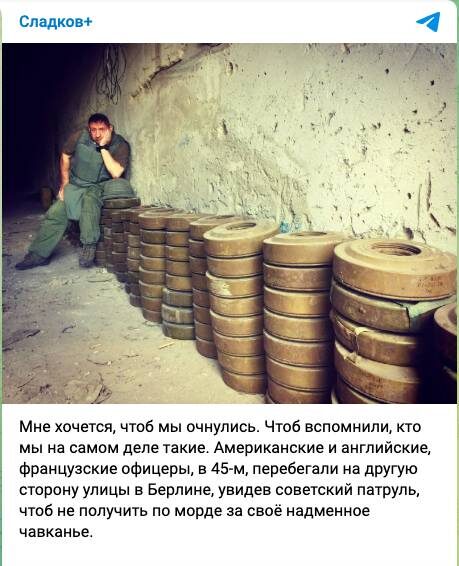   Фото: скриншот страницы т-г Сладкова