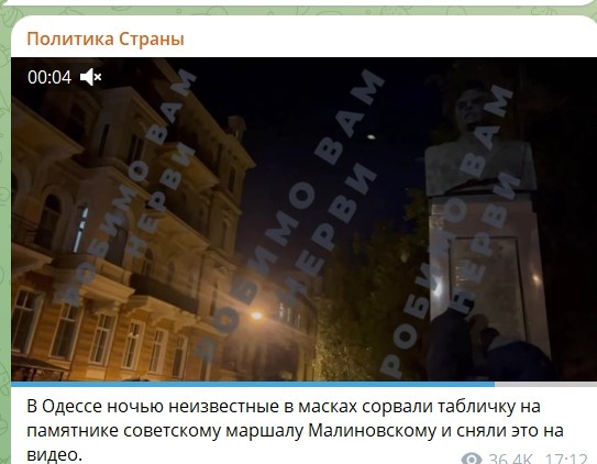    Скриншот: украинский телеграм-канал "Политика страны"