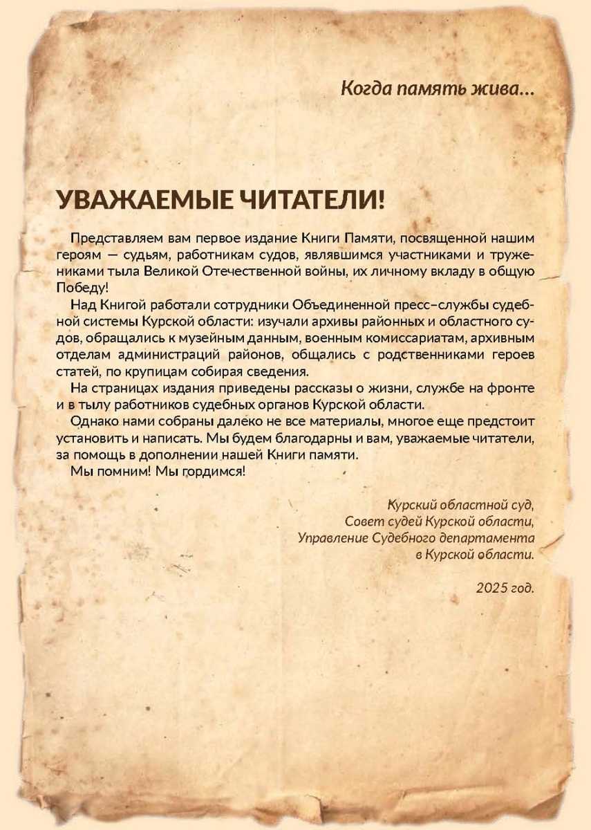 Фото: объединённая пресс-служба судебной системы Курской области
