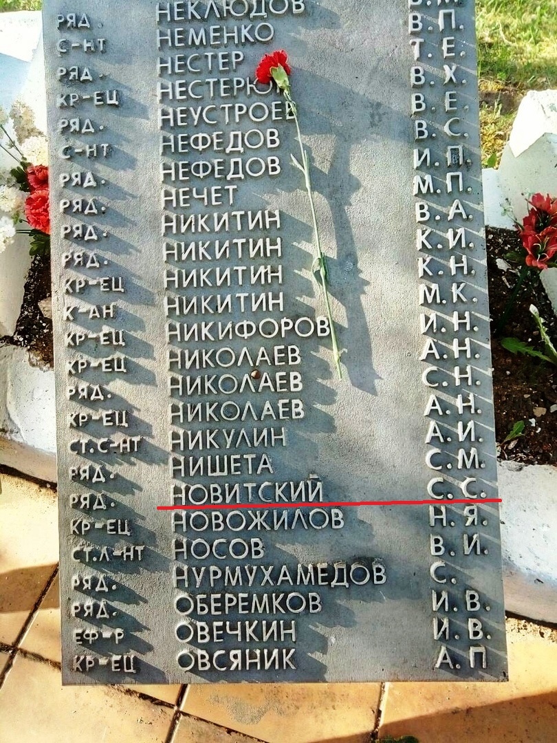 Обелиск  в деревне Лаврия псковскойобласти