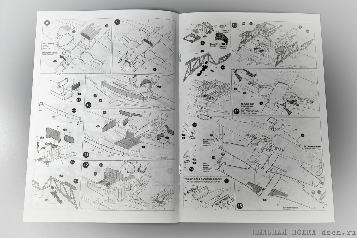 Инструкция из набора Як-9Т 1/48 Звезда 4831.