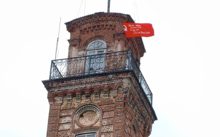    Знамя Победы водрузили на пожарную каланчу в Сарапуле