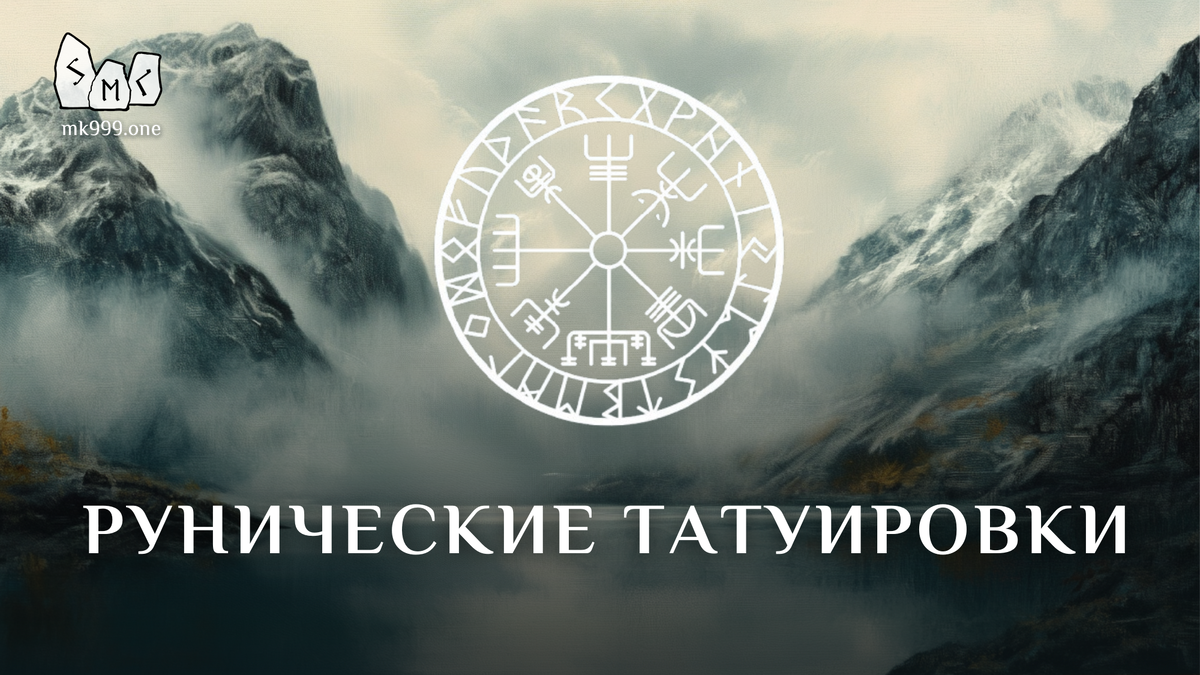 Школа Меньшиковой, Магия, Мифология, https://mk999.one/start/