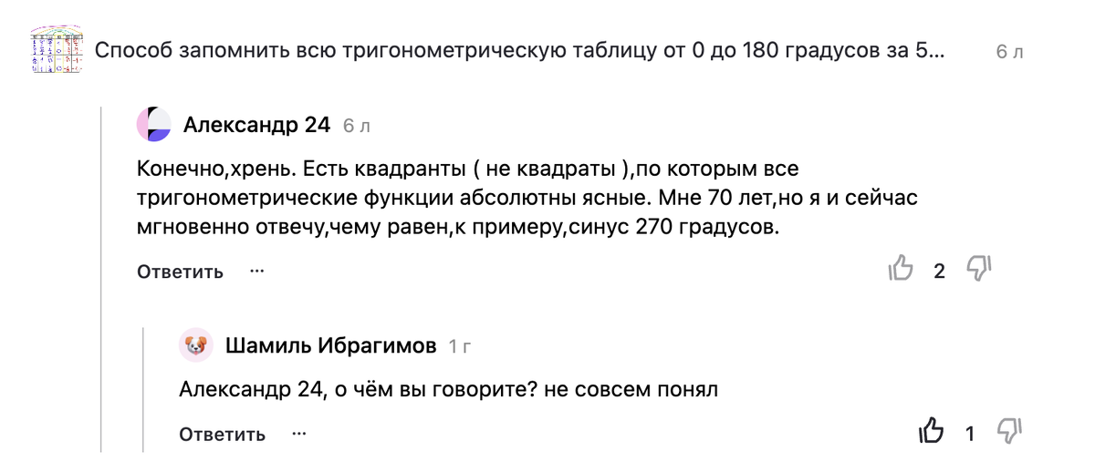 Александр 24 и квадранты(не квадраты)