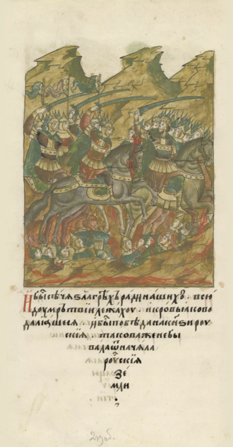 Миниатюра из Лицевого Летописного Свода, изображающая битву на Калке.