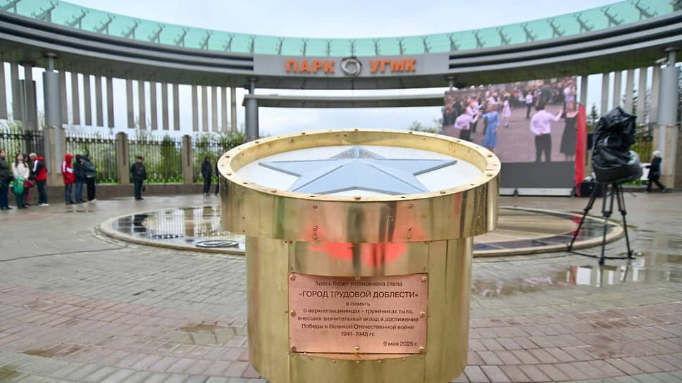 Церемония закладки основания стелы «Город трудовой доблести» прошла в Верхней Пышме.📷Фото: Telegram-канал Дениса Паслера