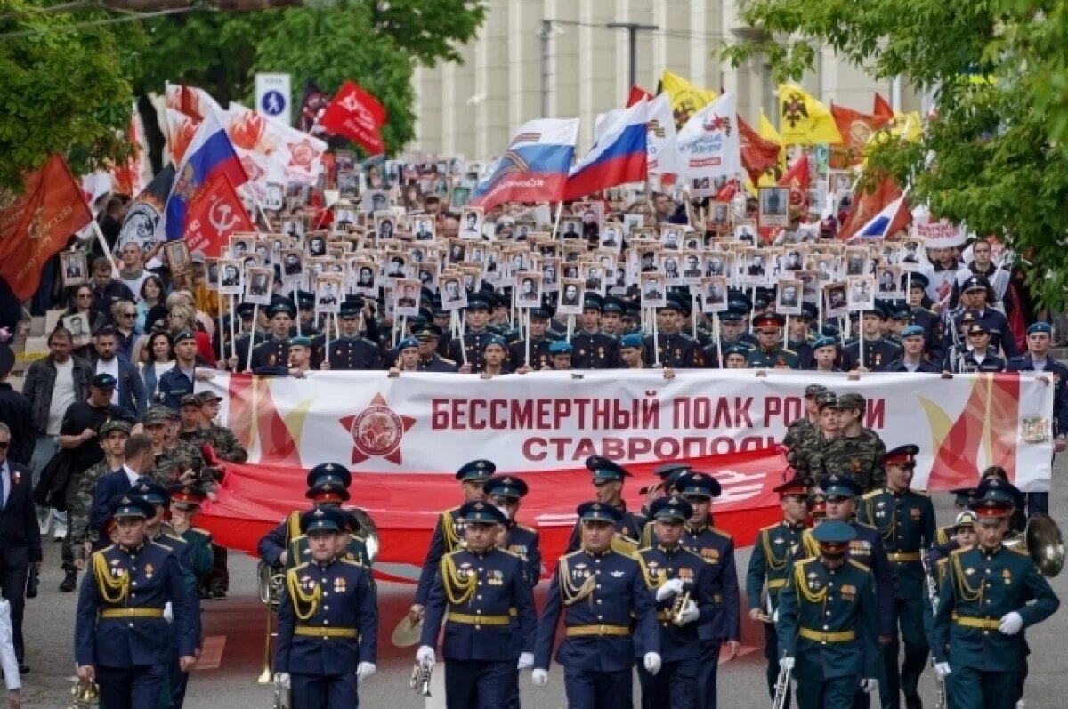    «Бессмертный полк» в Ставрополе собрал свыше 100 тыс. участников