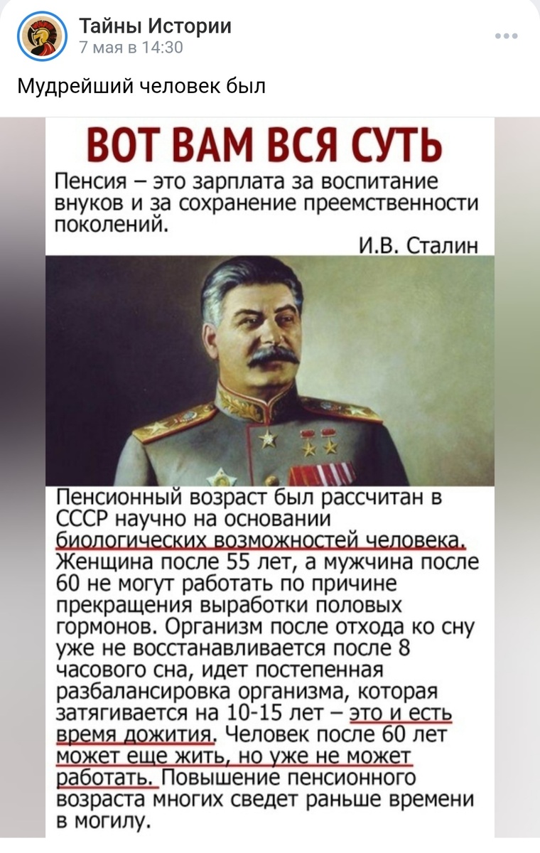 Скриншот со стены группы социальной сети "Вконтакте"