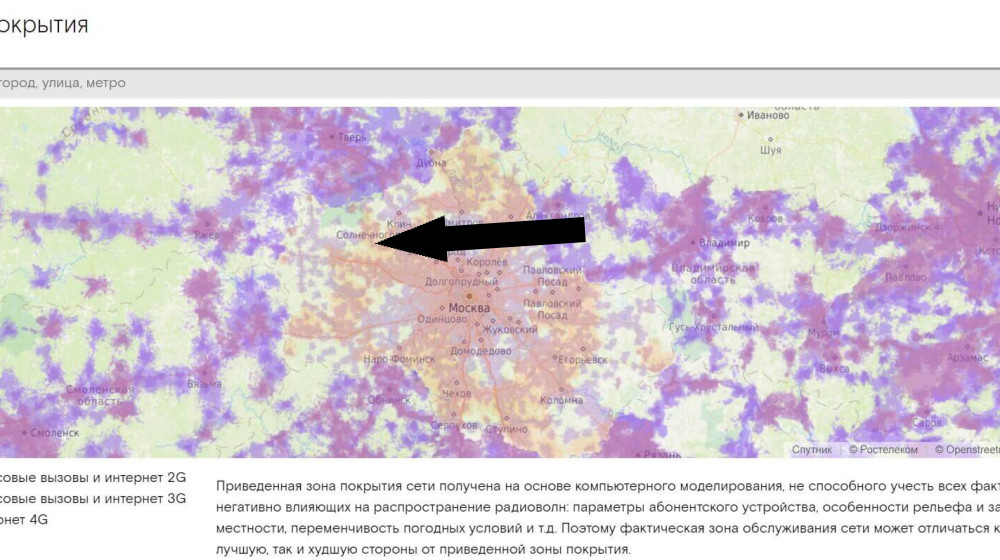    Тайные мертвые зоны России где пропадает сотовая связь и кто их создает