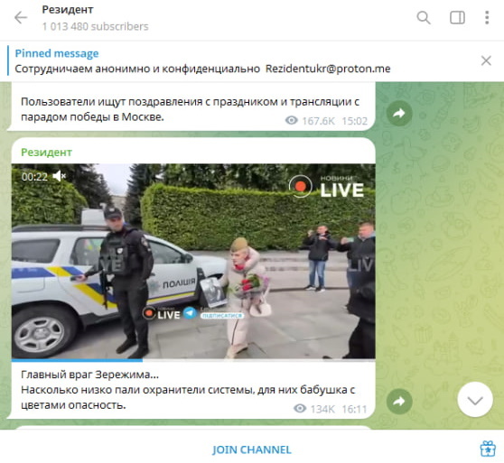    Фото: Скриншот с t.me/rezident_ua