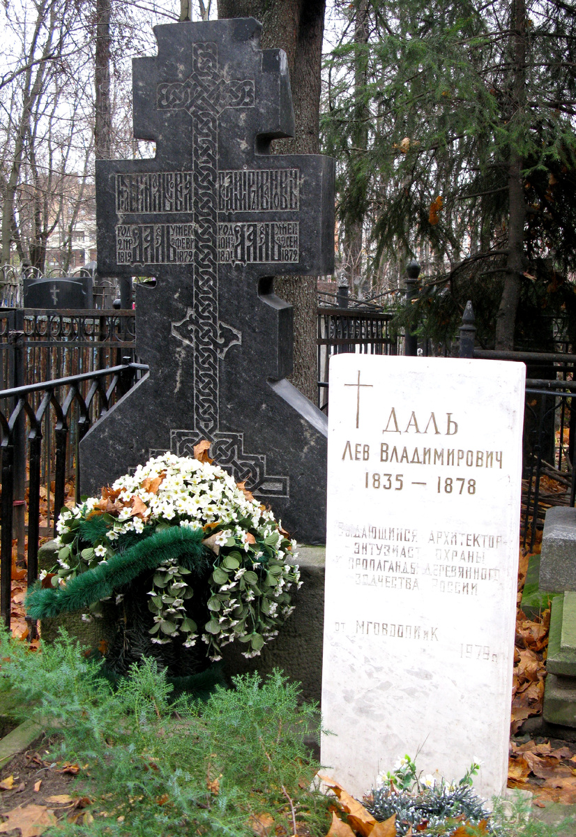 Даль Владимир.
Языковед, автор "Толкового словаря живого великорусского языка", сборников пословиц и поговорок и др.
Ваганьковское кладбище.