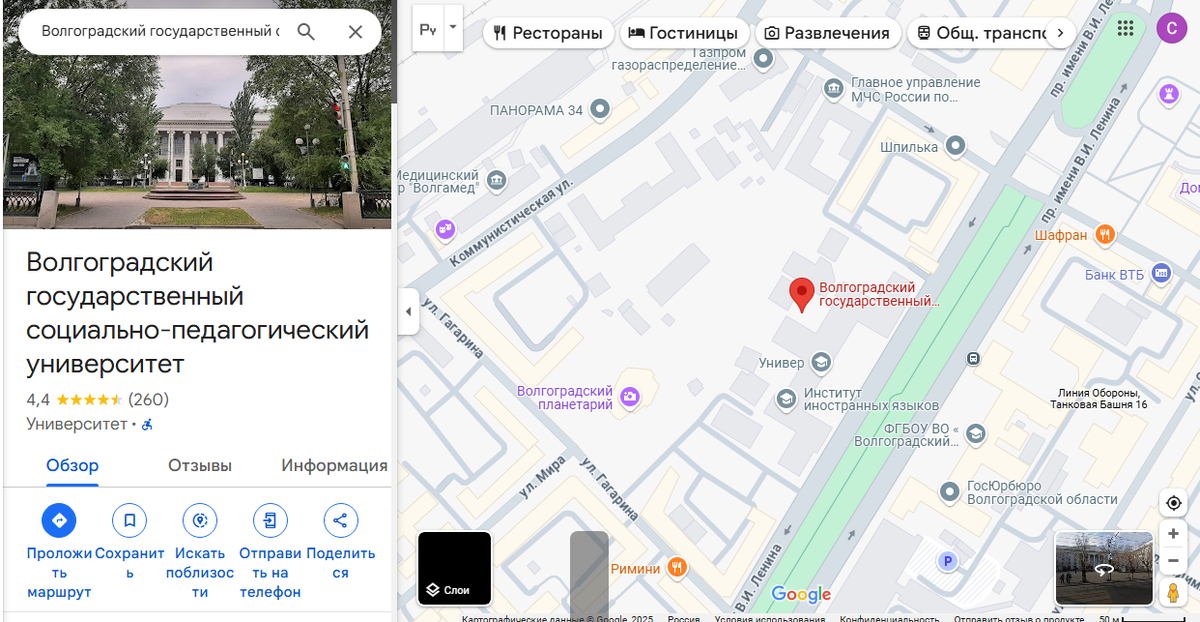 https://www.google.ru/maps/place/%D0%92%D0%BE%D0%BB%D0%B3%D0%BE%D0%B3%D1%80%D0%B0%D0%B4%D1%81%D0%BA%D0%B8%D0%B9+%D0%B3%D0%BE%D1%81%D1%83%D0%B4%D0%B0%D1%80%D1%81%D1%82%D0%B2%D0%B5%D0%BD%D0%BD%D1%8B%D0%B9+%D1%81%D0%BE%D1%86%D0%B8%D0%B0%D0%BB%D1%8C%D0%BD%D0%BE-%D0%BF%D0%B5%D0%B4%D0%B0%D0%B3%D0%BE%D0%B3%D0%B8%D1%87%D0%B5%D1%81%D0%BA%D0%B8%D0%B9+%D1%83%D0%BD%D0%B8%D0%B2%D0%B5%D1%80%D1%81%D0%B8%D1%82%D0%B5%D1%82/@48.715018,44.5237133,17z/data=!3m1!4b1!4m6!3m5!1s0x411acb5351c0a289:0x2b1e201d8c11e519!8m2!3d48.715018!4d44.5262882!16zL20vMDdnbm4z?entry=ttu&g_ep=EgoyMDI1MDUwNi4wIKXMDSoASAFQAw%3D%3D