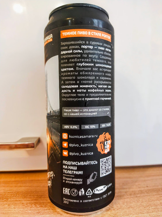 Описание пива на этикетке