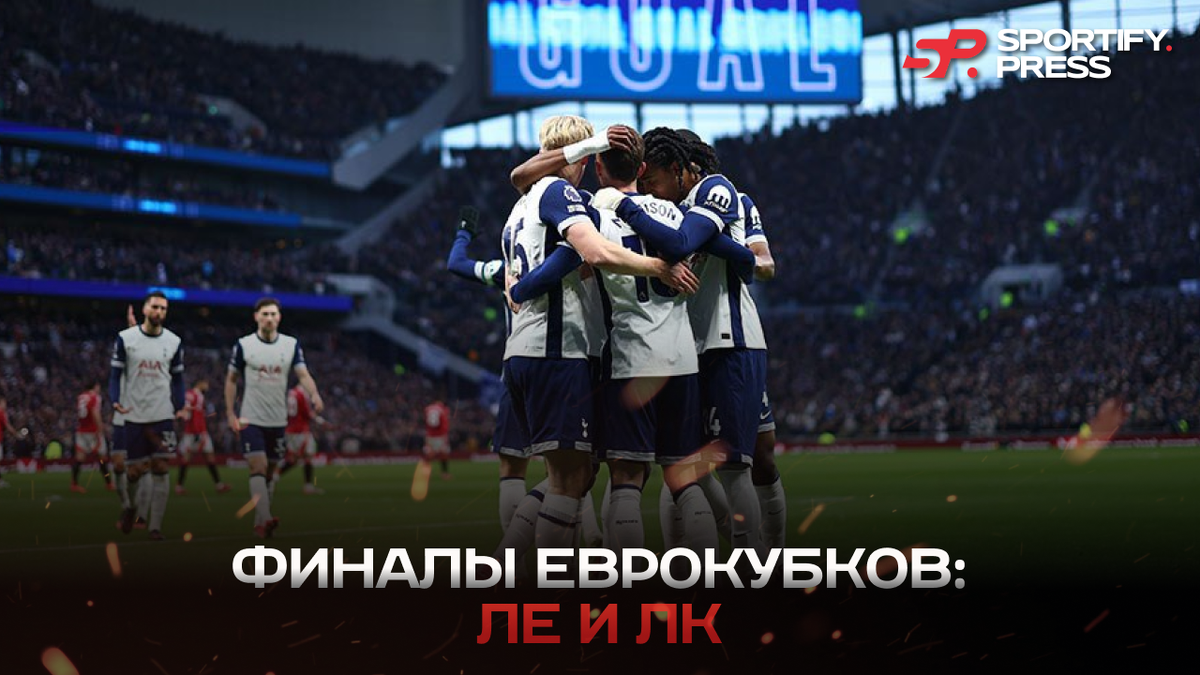 Фото: ФК «Тоттенхэм Хотспур»