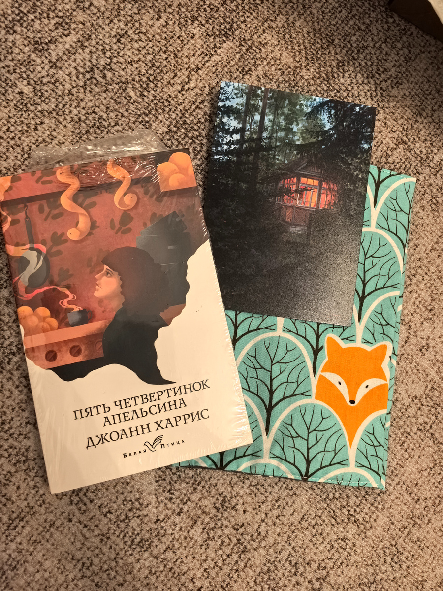 Такой подарочный набор - книга,тканевая обложка , открытка ✨ можно найти у меня в тг канале bookstore7363 🙌