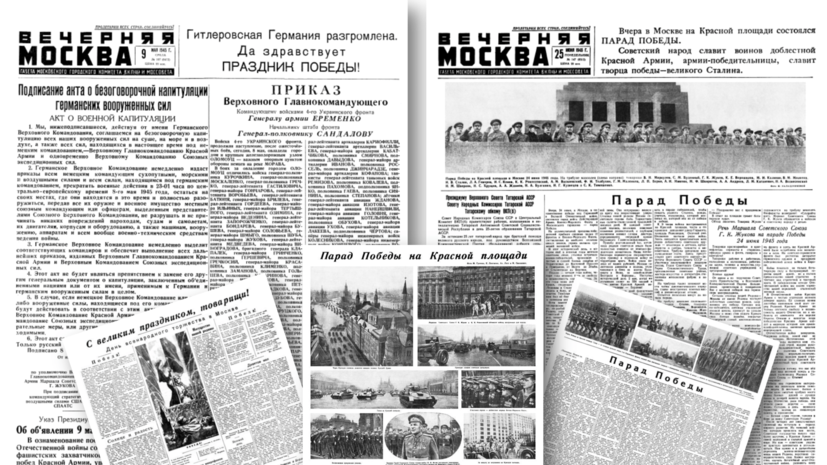    «Вечерняя Москва»