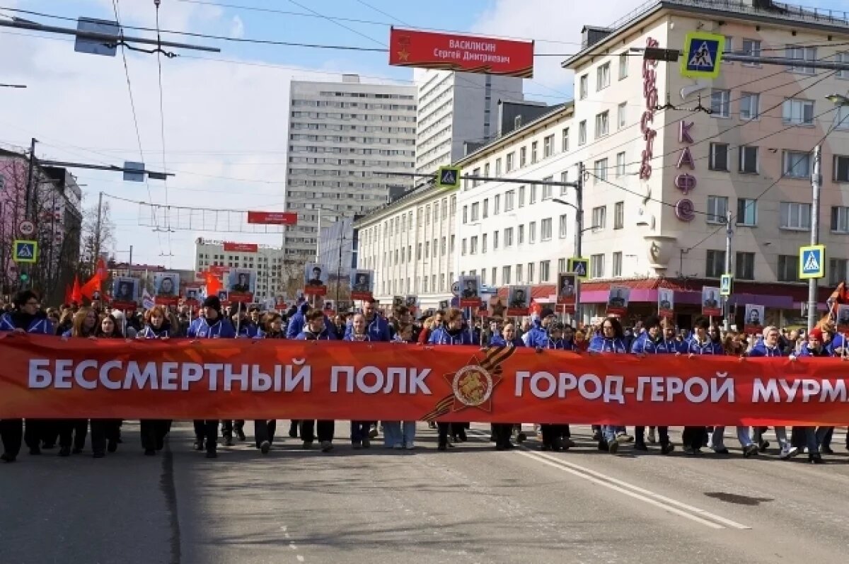    По улицам Мурманска прошагал «Бессмертный полк»