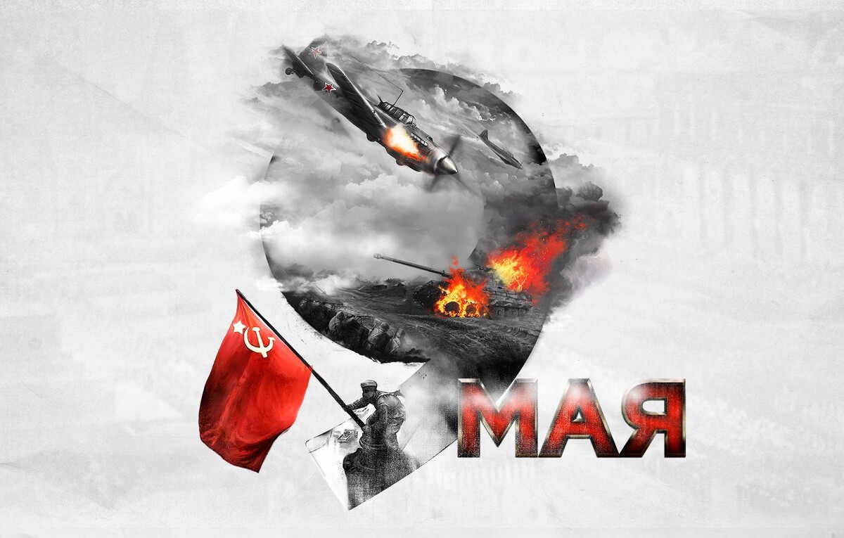 Наука побеждать: вклад советских учёных в годы Великой Отечественной войны