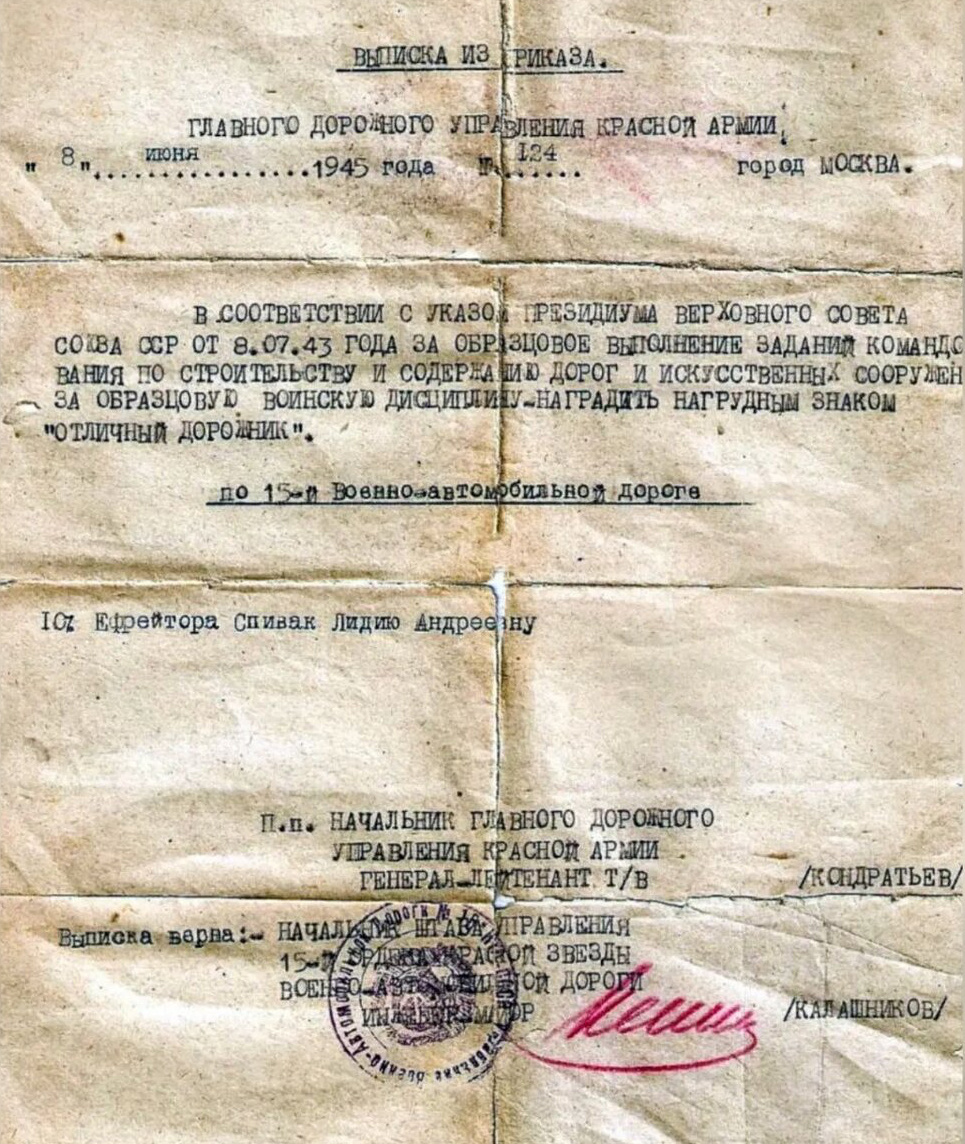 Выписка из приказа